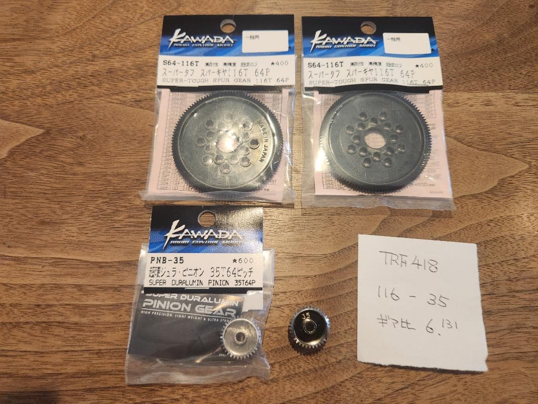 TAMIYA TRF418 中古品 スペアパーツ付属