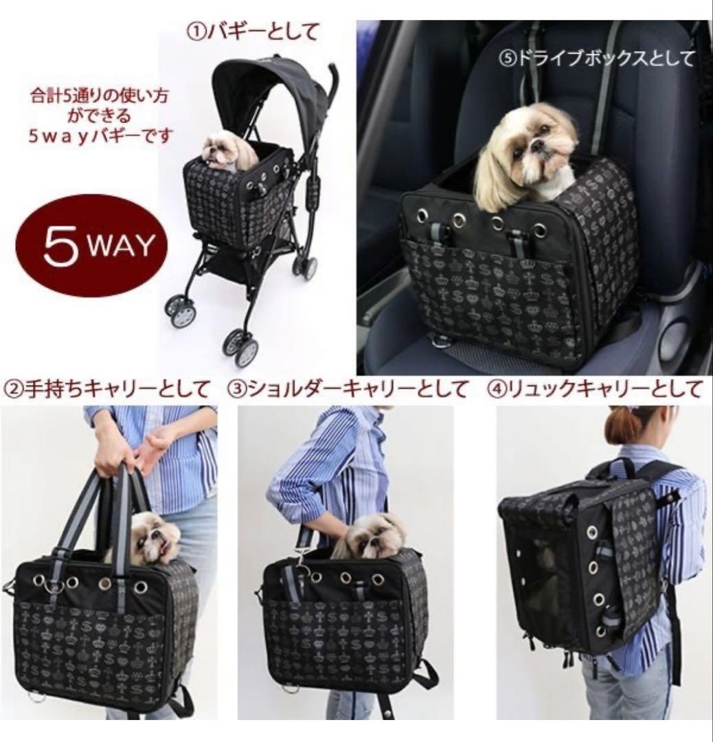 ペットパラダイス キャリー　バギー　カートフィールドグライド5Way 分離式