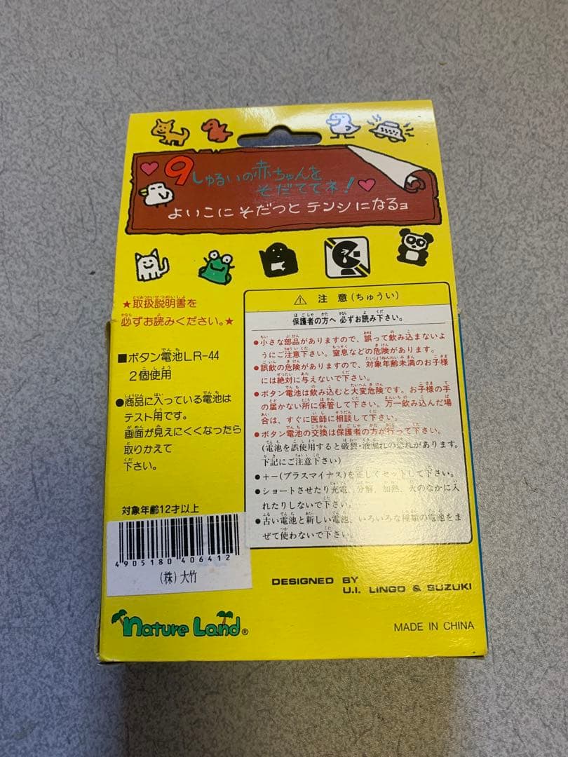 希少レア！モスラのたまごっち、ぎゃおッぴ