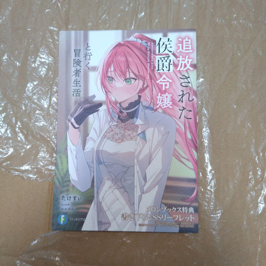 そら　ライトノベル特典セット