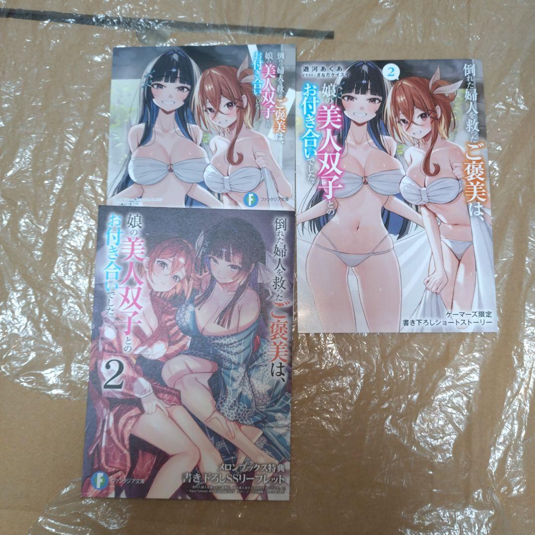 そら　ライトノベル特典セット