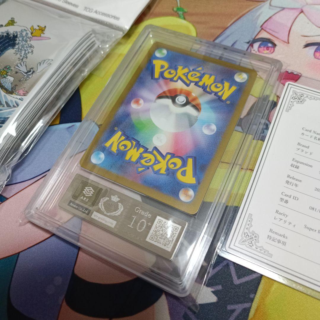 超完美品セレナsr ARS１０＋　鑑定書付き