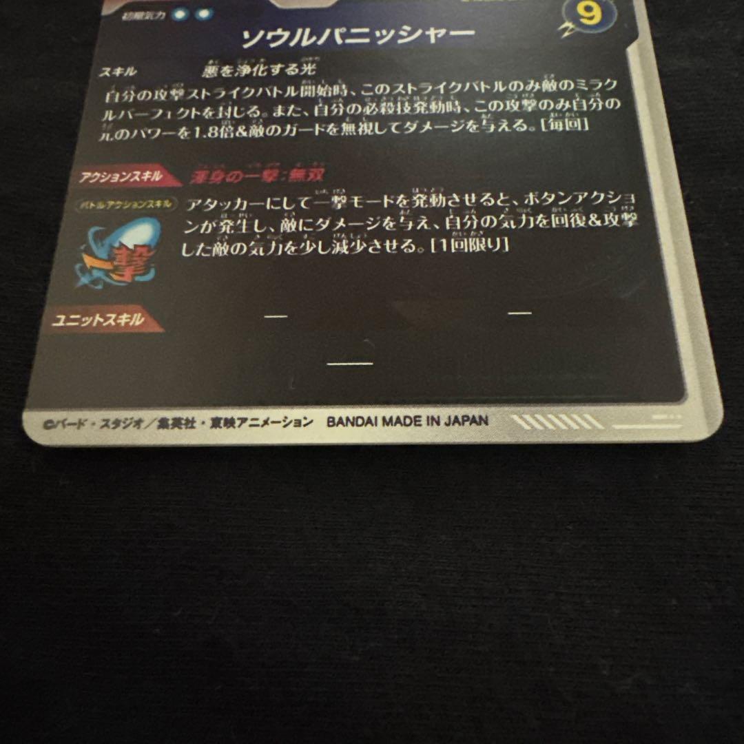 ゴジータ GDR パラレル ドラゴンボールスーパーダイバーズ