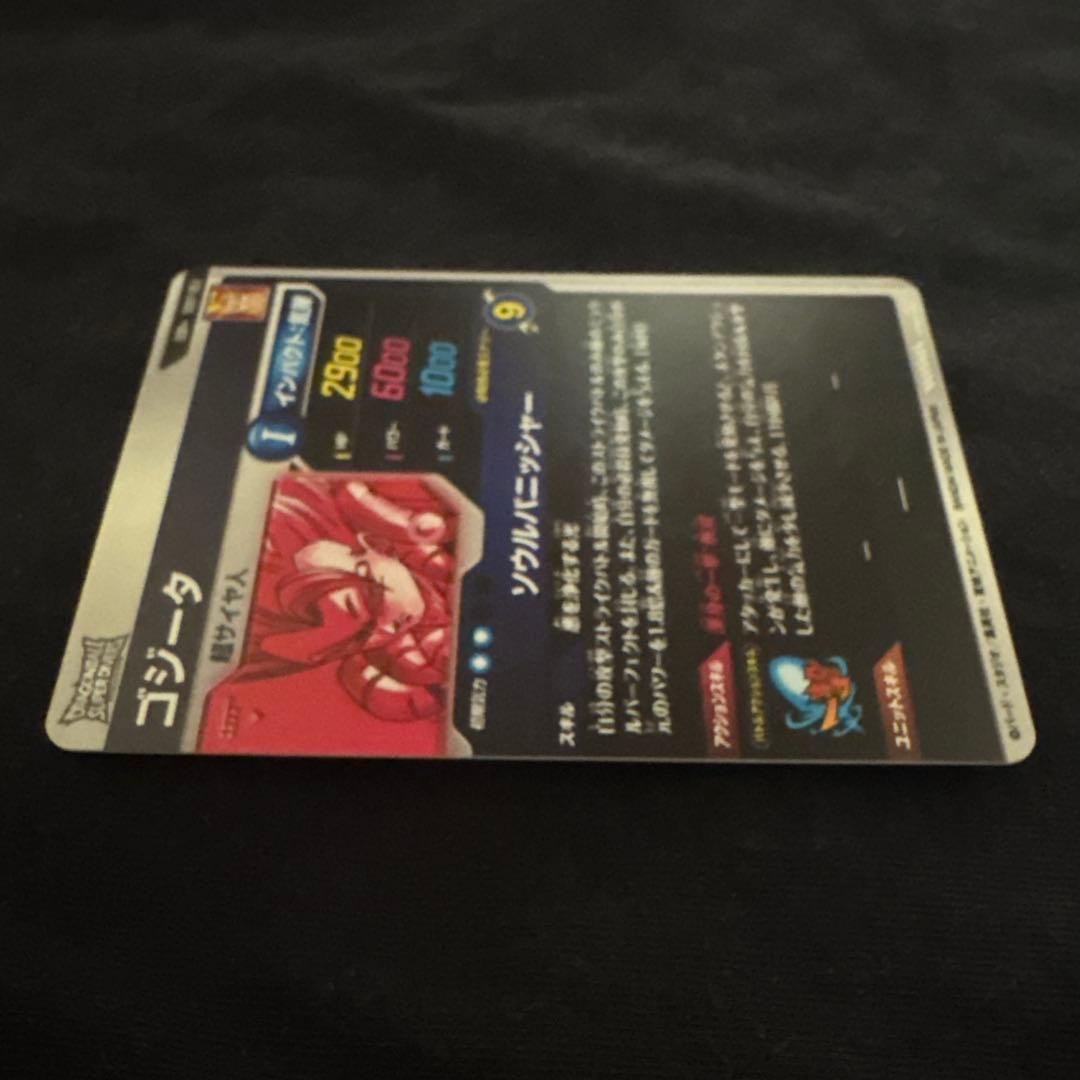 ゴジータ GDR パラレル ドラゴンボールスーパーダイバーズ