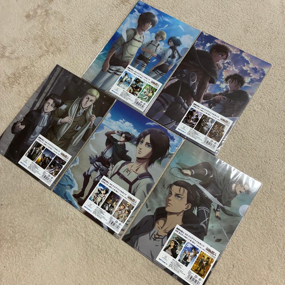 希少品★未使用品★計15枚★進撃の巨人★A4クリアファイルセット★リヴァイ