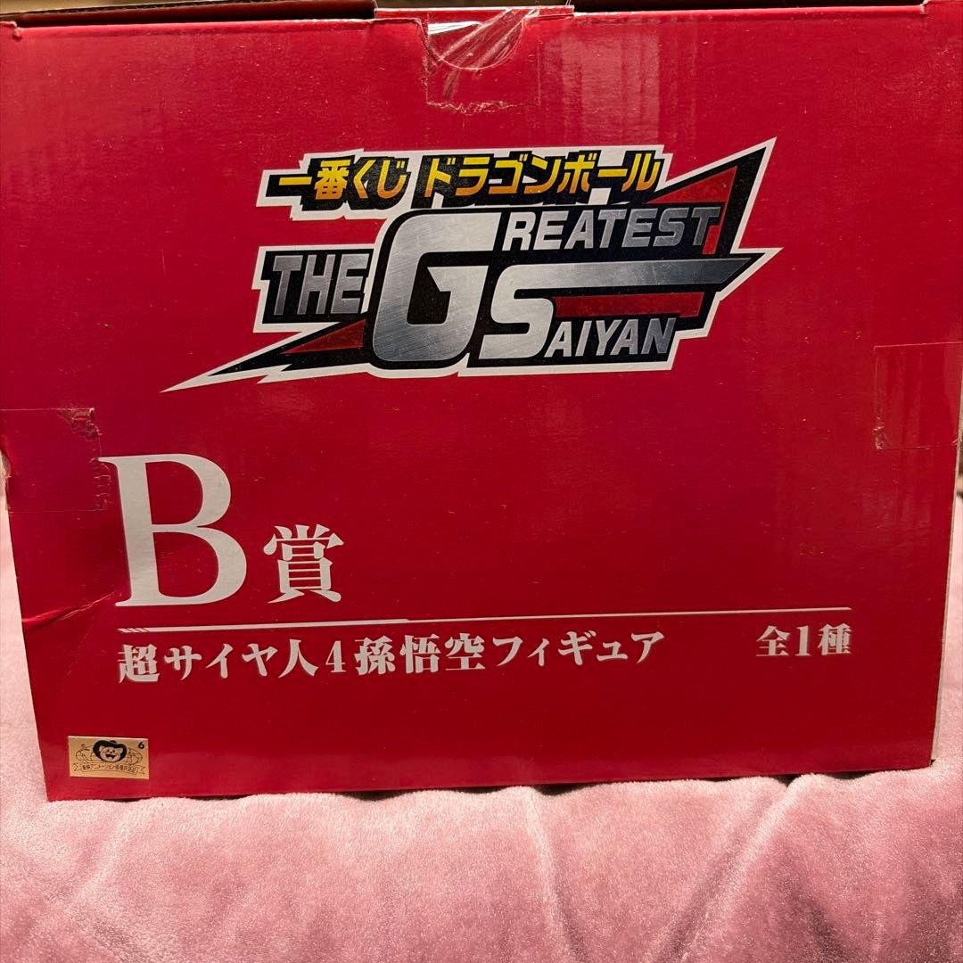 超サイヤ人4 孫悟空　B賞　フィギュア