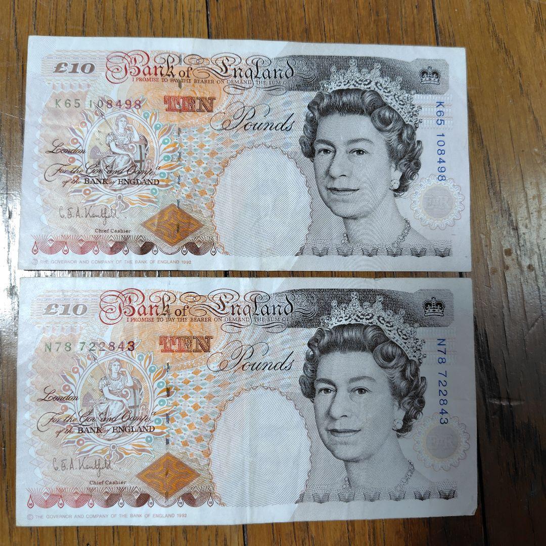 イギリスポンド　旧紙幣　10ポンド　14枚