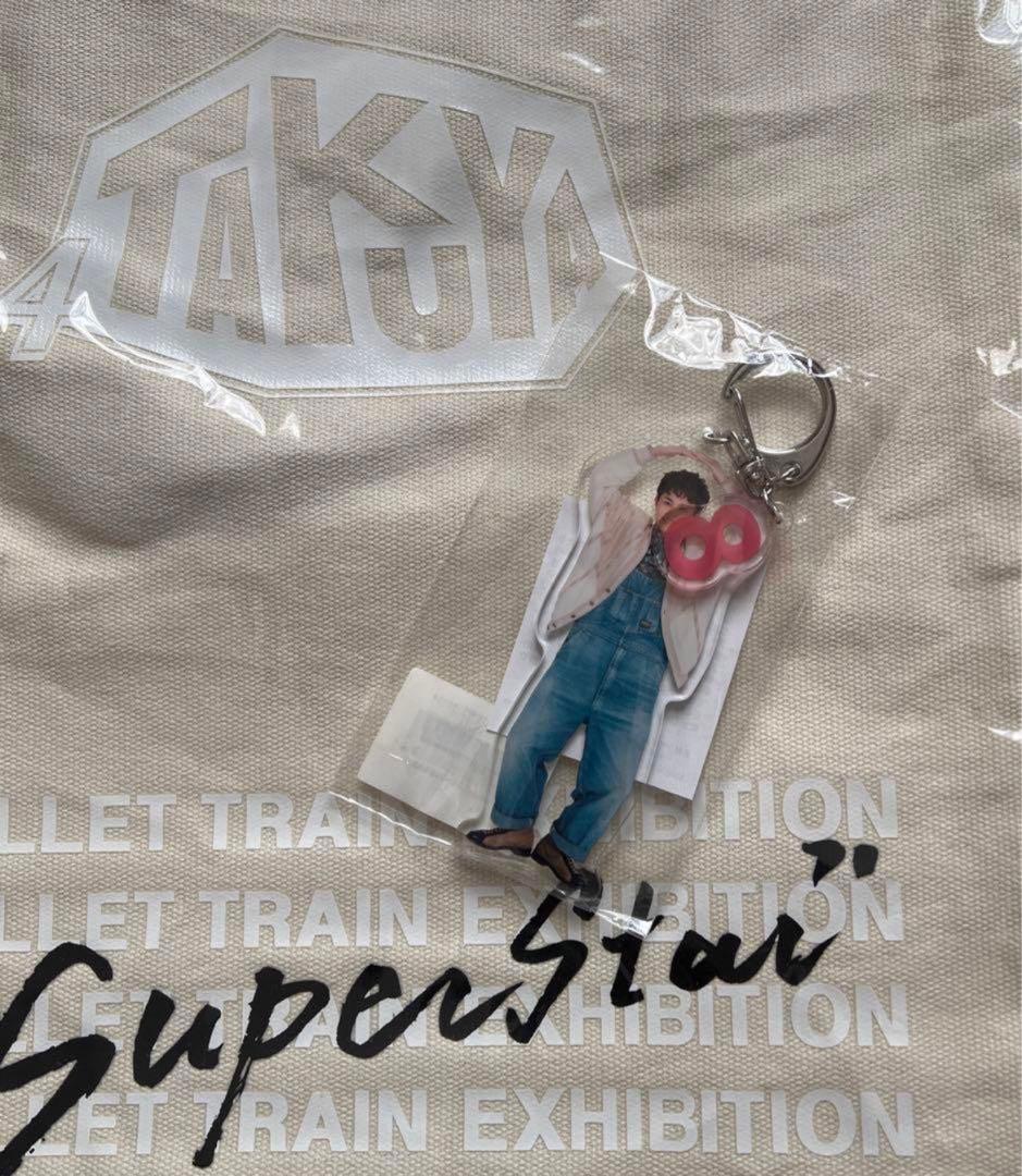 超特急タクヤ　SuperStar EXHIBITION 限定トートバッグアクキー
