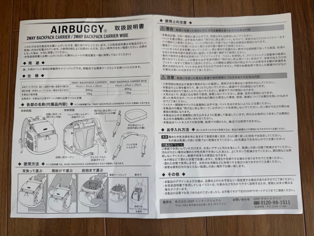 エアバギー　犬用3ウェイバックパックキャリー〔ワイドサイズ〕