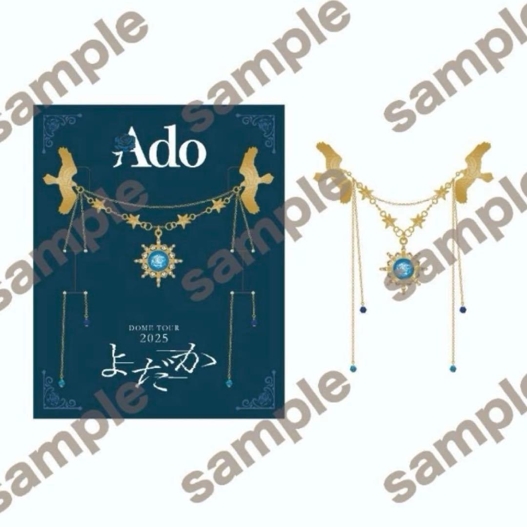 Ado よだか VIP特典 スノードーム&ブローチ