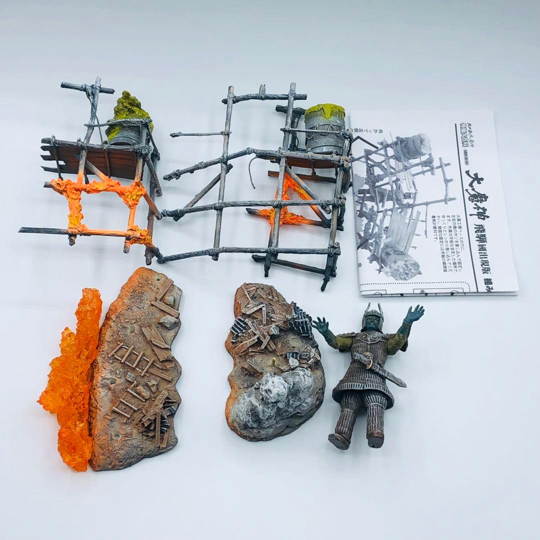 キャスト 特撮大百科 大魔神 飛弾國出現版 復刻版 ガメラ CAST