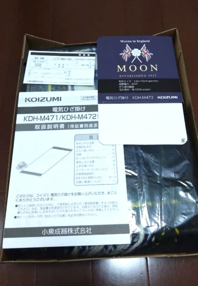 ◆MOON 電気ひざ掛け KOIZUMI ウール100%
