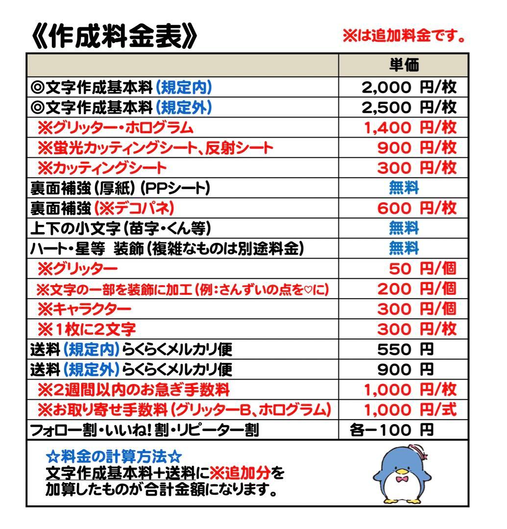 うちわ屋さん　規定外可　グリッター蛍光可　団扇文字　うちわ文字作成　オーダー