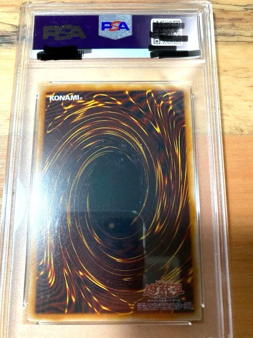 聖なる魔術師（セイントマジシャン）2期/遊戯王PSA10