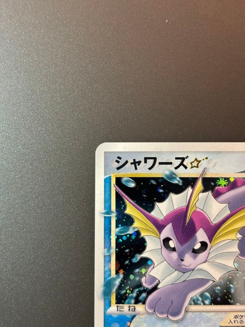 シャワーズ☆ PROMO ポケモンカードプレイヤーズクラブ PLAYプロモカー…