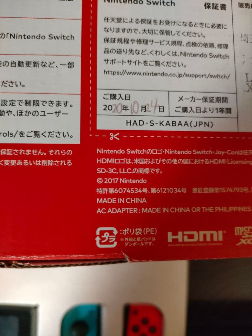 NintendoSwitchネオンブルー/レッド本体 ワイヤレスコントローラー付