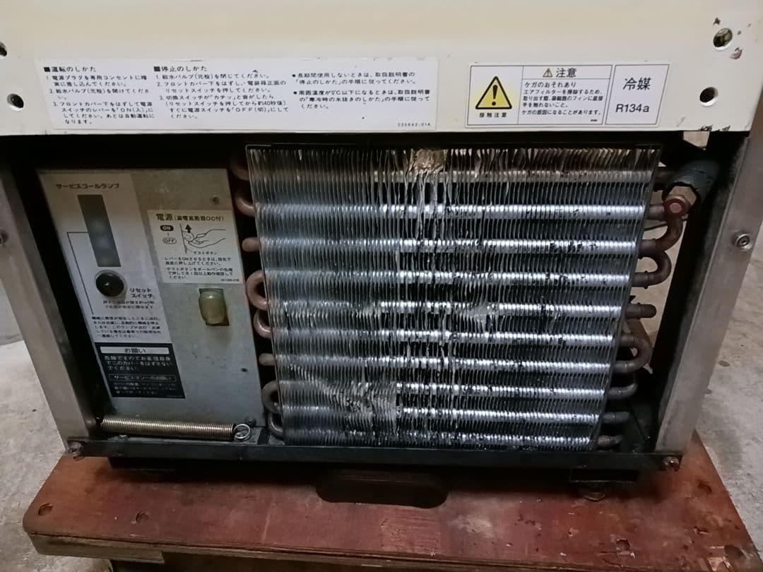 ホシザキ　業務用製氷機　IM-35L-1