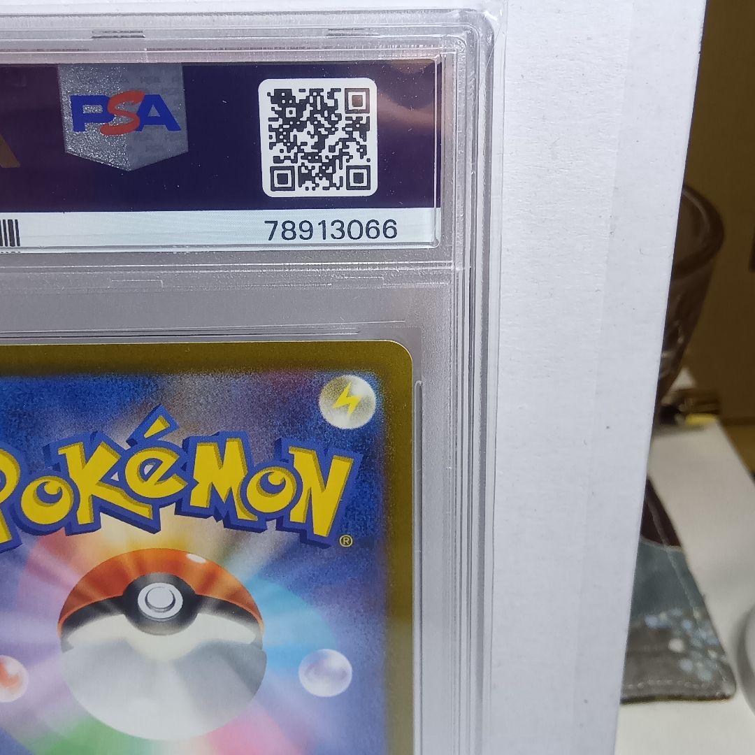 ス*ド様 【psa10】ライコウV SAR S12a VSTARユニバース オー