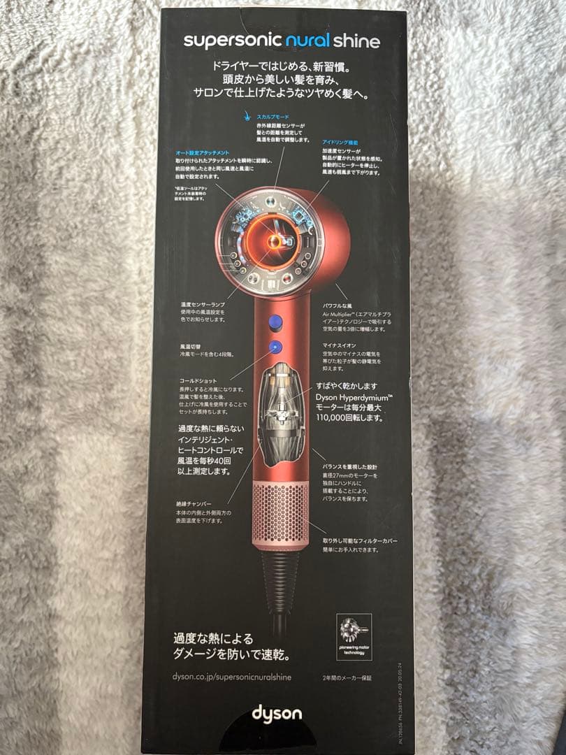 ヘアドライヤー Dyson Supersonic Neural Shine HD16SBP