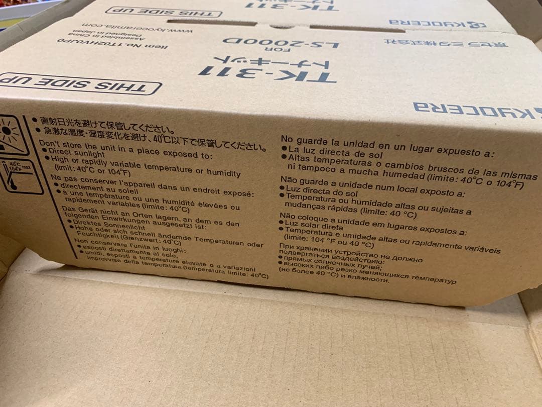 再度値下げしました　京セラ　Kyocera TK-311 純正トナー2本セット