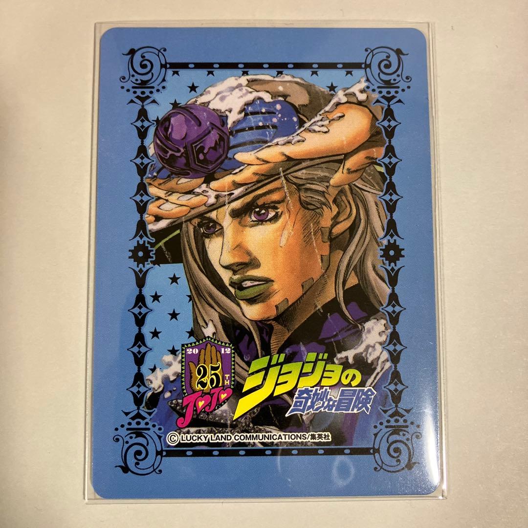 ジョジョ25周年メモリアルカード ジャイロ・ツェペリ ジョニィ・ジョースター