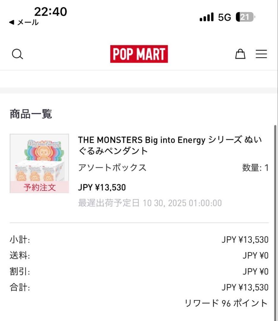 【正規品】Big into Energy ラブブ　LUCK LOVE