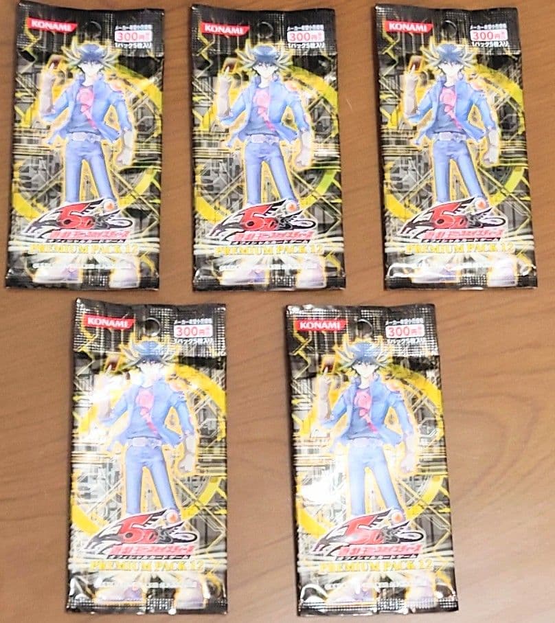 遊戯王引退　未開封　プレミアムパック12　5パックセット