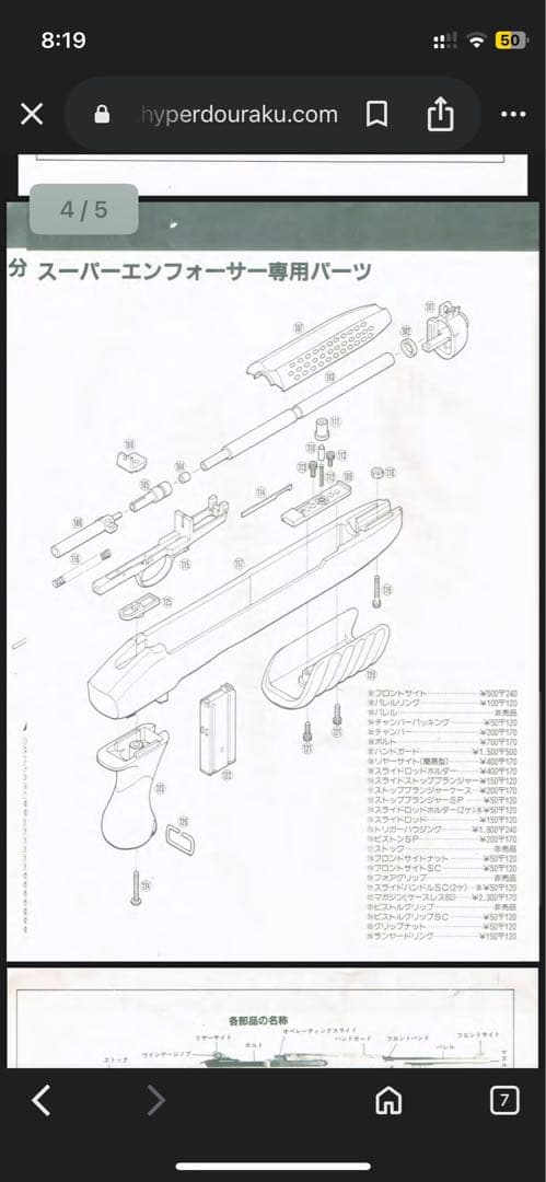 マルシン製　m1カービン　ジャンク扱い　非改造