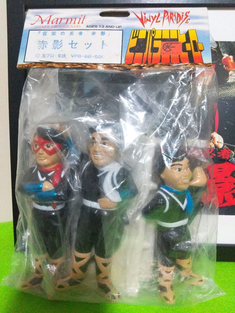 仮面の忍者 赤影（赤影セット）＆赤影写真