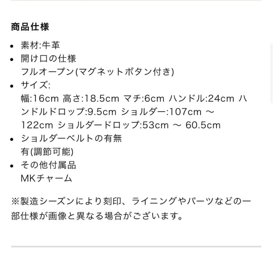 MICHAEL KORS CARSON NS クロスボディ　パールグレイ