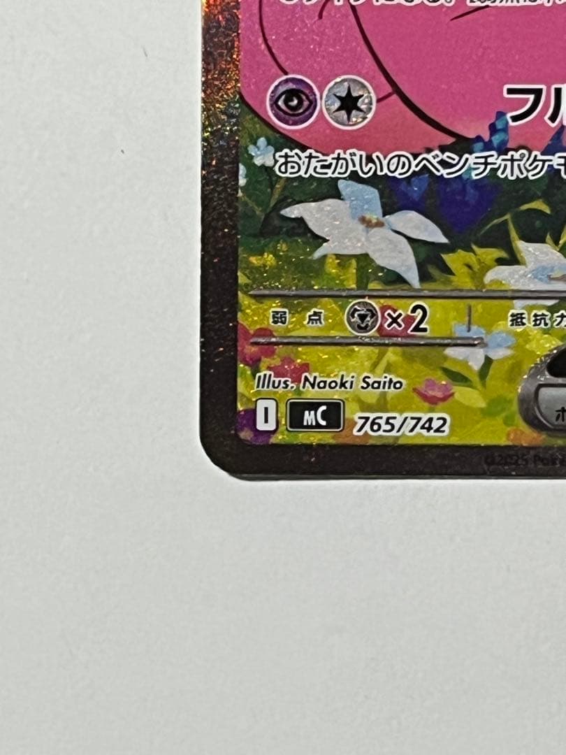 ポケモンカード　スタートデッキ100 リーリエのピッピex