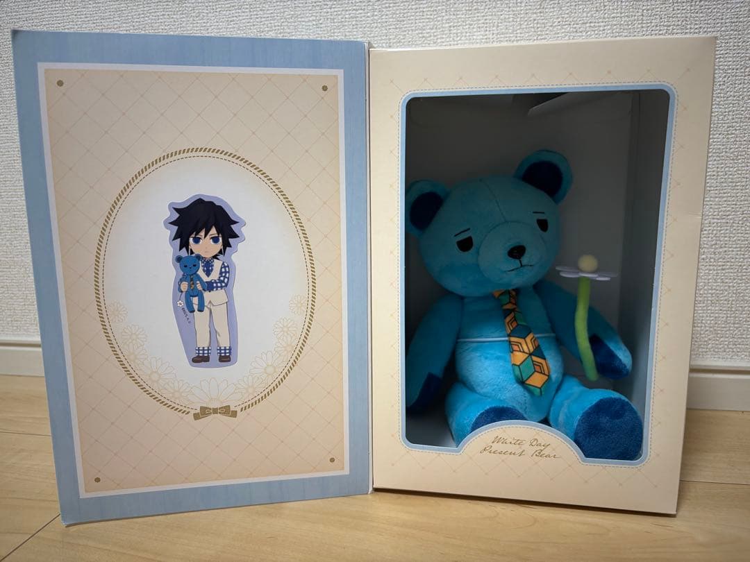 鬼滅の刃 ホワイトデー プレゼントベア 2023 冨岡義勇 ぬいぐるみ