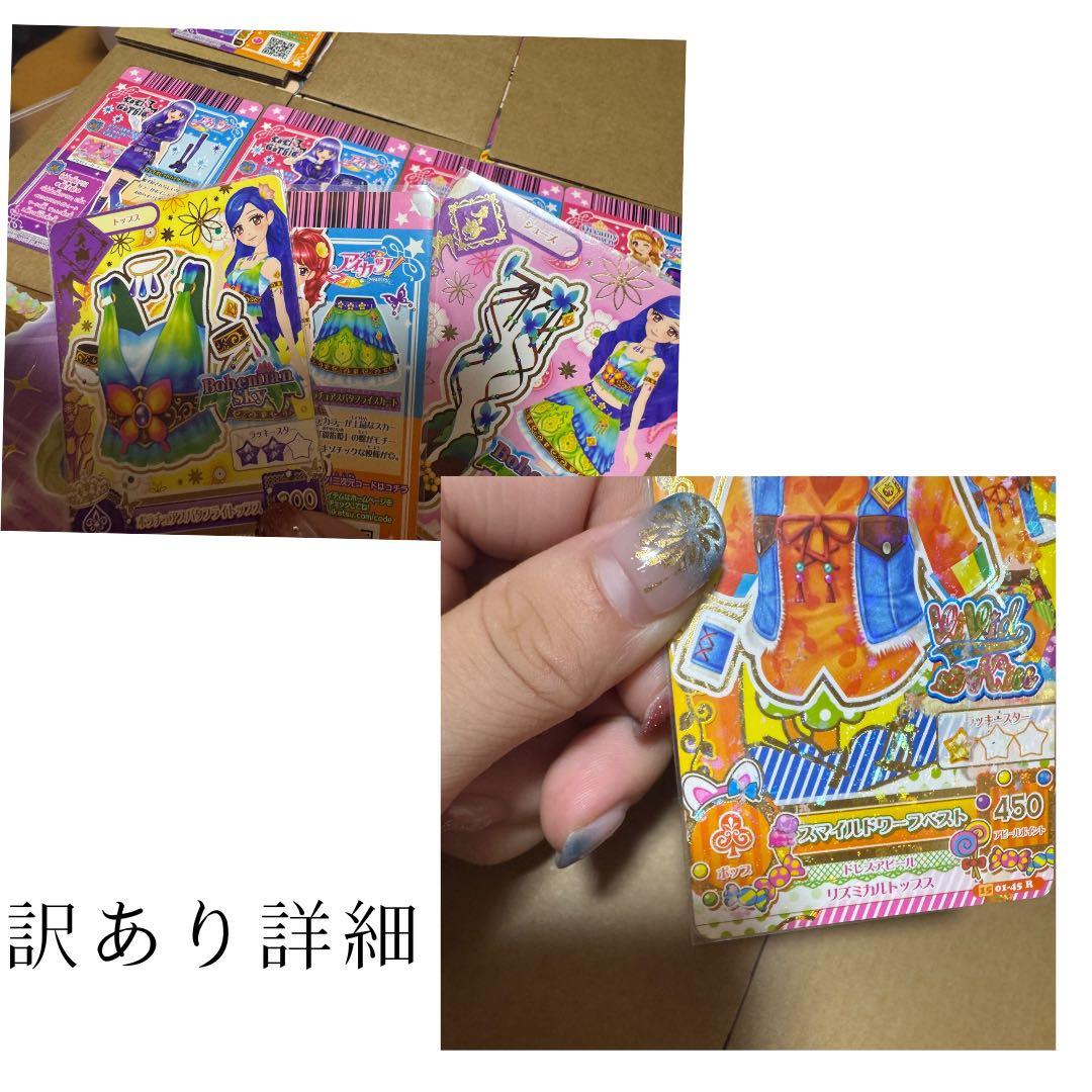 アイカツ 星座レアカード 童話シリーズ（バラ売り可能）