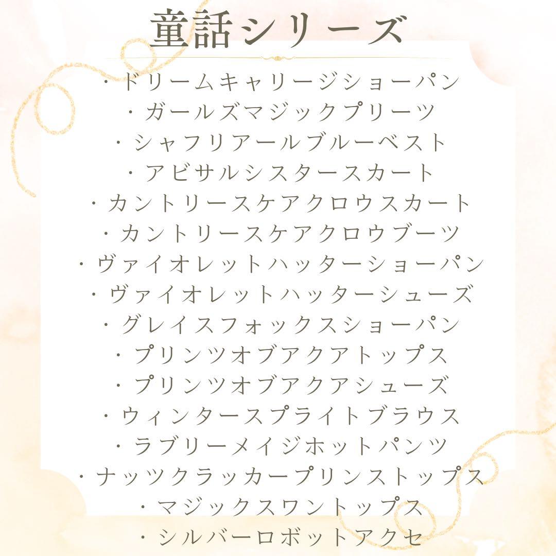 アイカツ 星座レアカード 童話シリーズ（バラ売り可能）