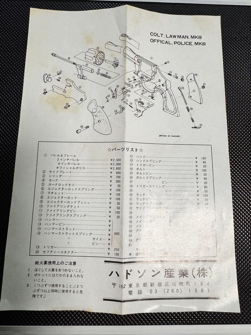 SMG刻印 ハドソン LAWMAN コルト ローマン MKⅢ MK3モデルガン