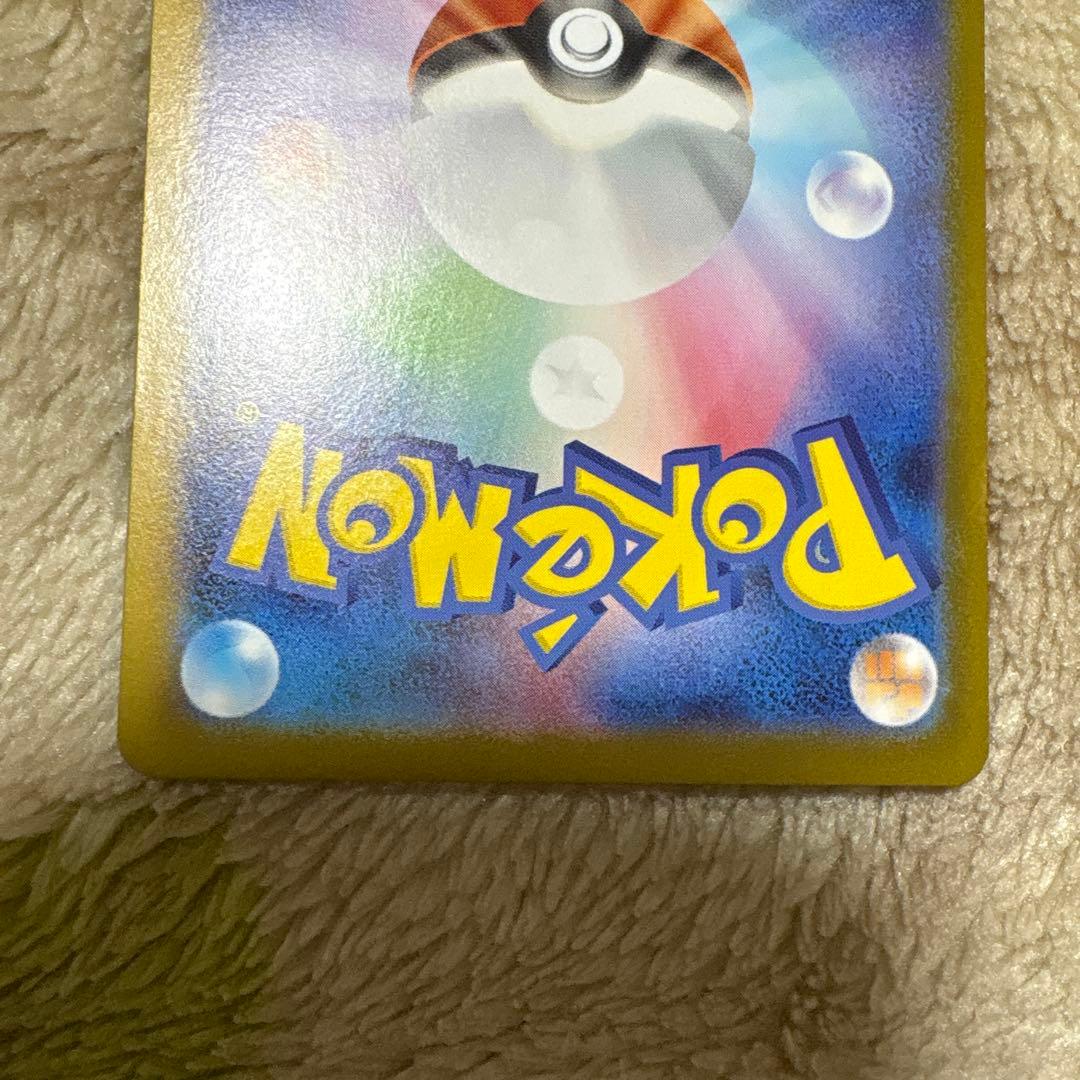 ピカチュウex SAR 764/742 スタートデッキ100 No.025