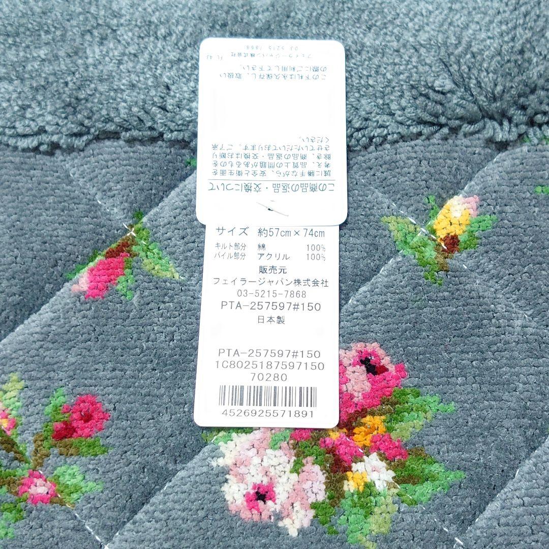 匿名配送☆新品　フェイラー　バラ　バスマット　玄関マット　グレー
