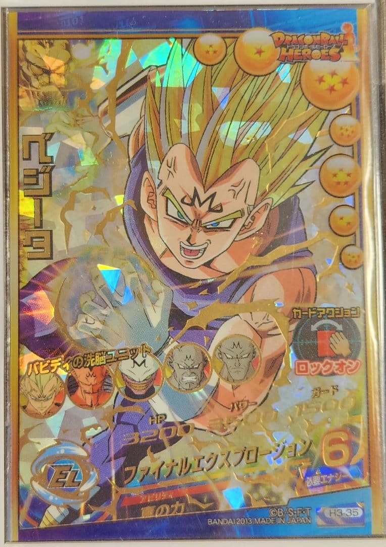 ☆ 美品 旧弾 貴重 H3-35 ドラゴンボールヒーローズ ベジータ ☆