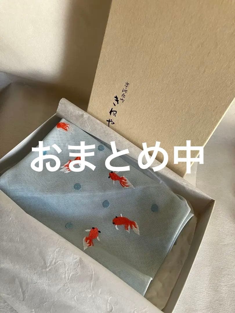 おまとめ★新品◆京都きねや紗三角袋金魚 計４点