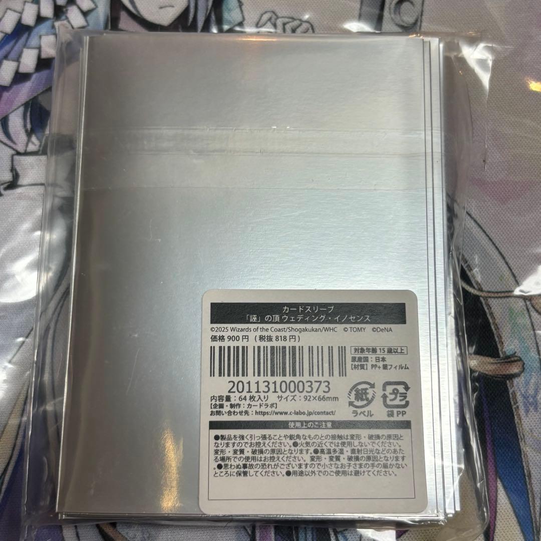 デュエプレフェス　ウェディング　スリーブ　プレイマット