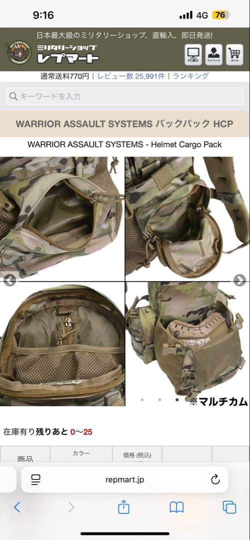 個人装備 WARRIOR ASSAULT Helmet Cargo Pack