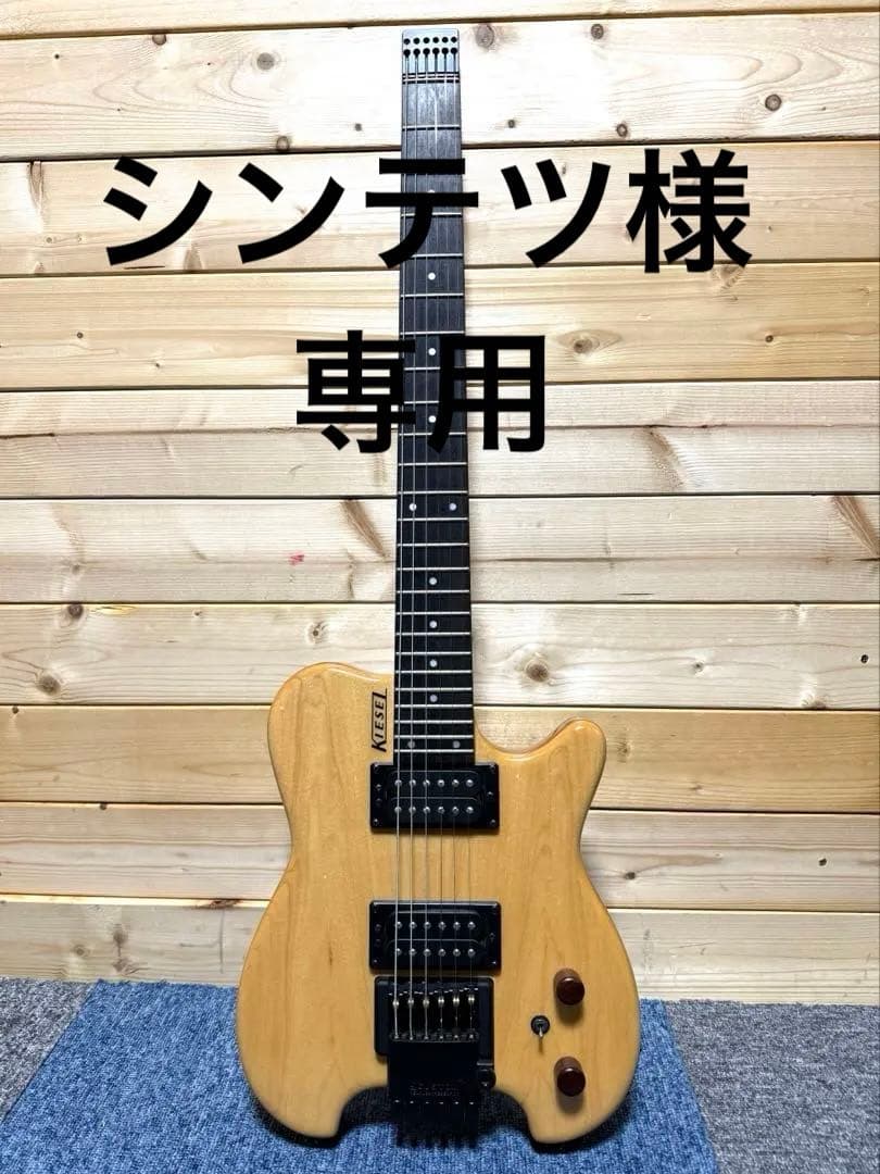 Kiesel エレキギター ナチュラルウッド