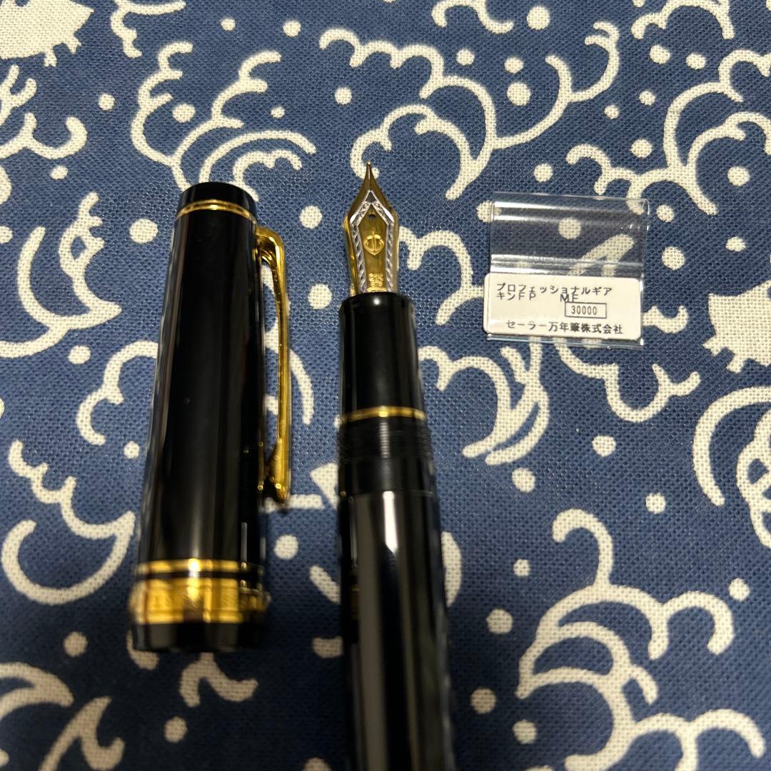 セーラー　SAILOR プロフェッショナルギア　21k万年筆 MF