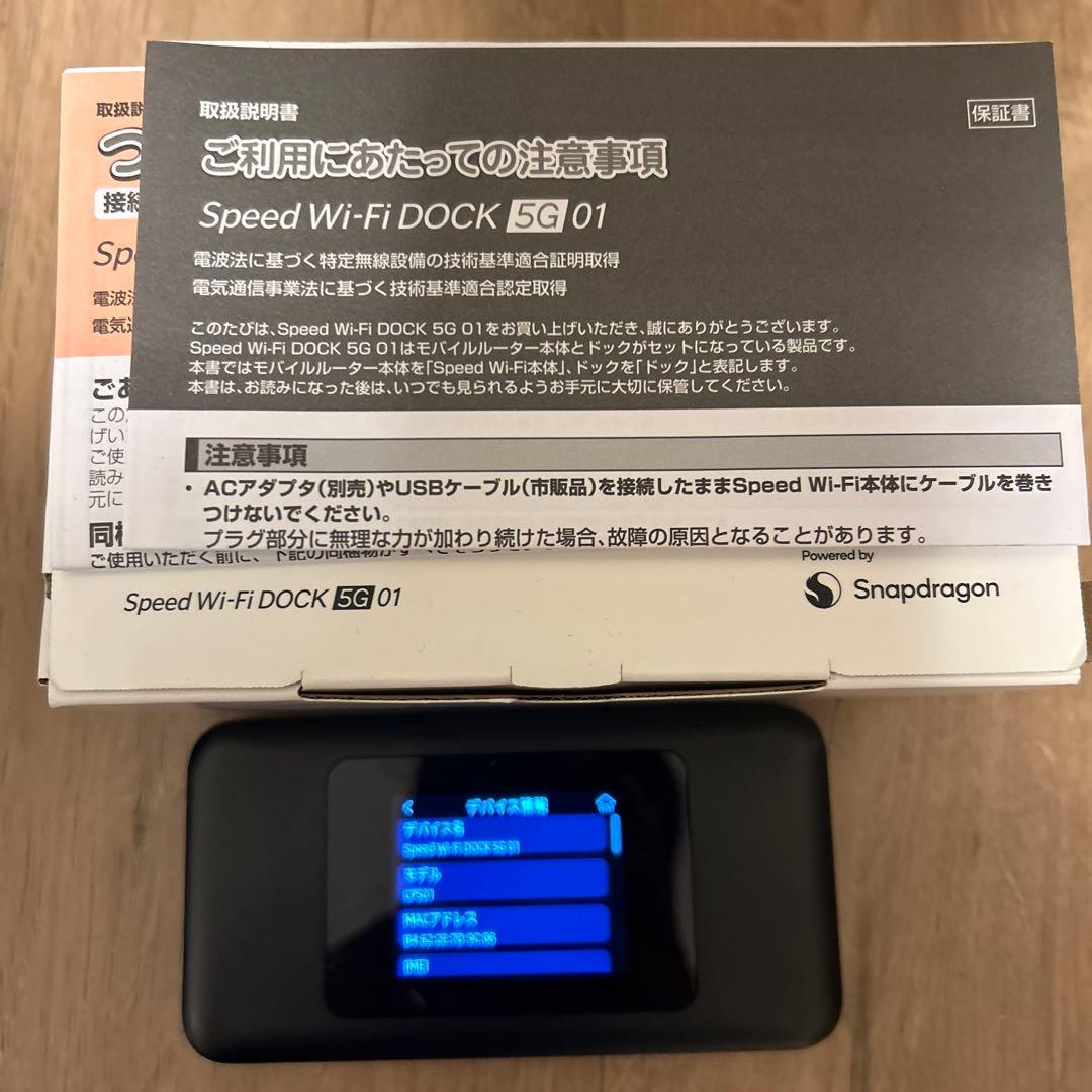 Speed Wi-Fi NEXT W06 ブラック