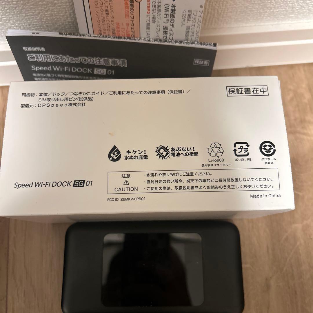 Speed Wi-Fi NEXT W06 ブラック