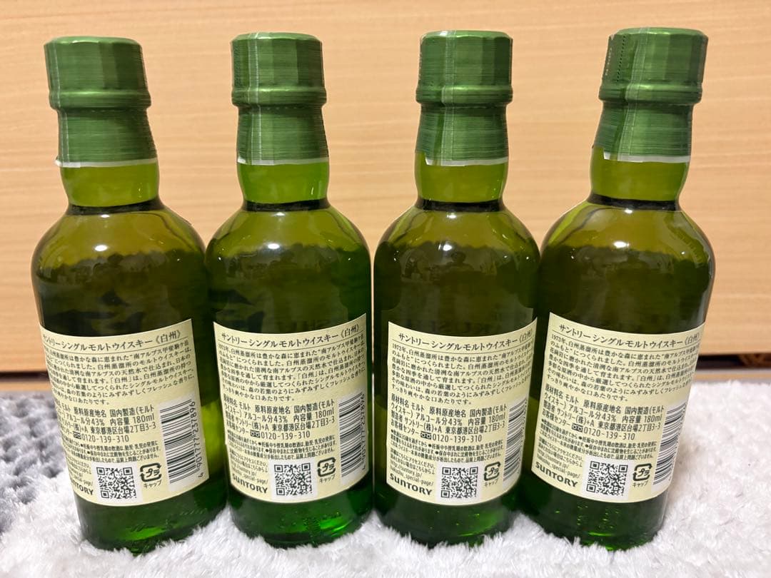 白州ミニボトル シングルモルトウイスキー 1973年 4本セット