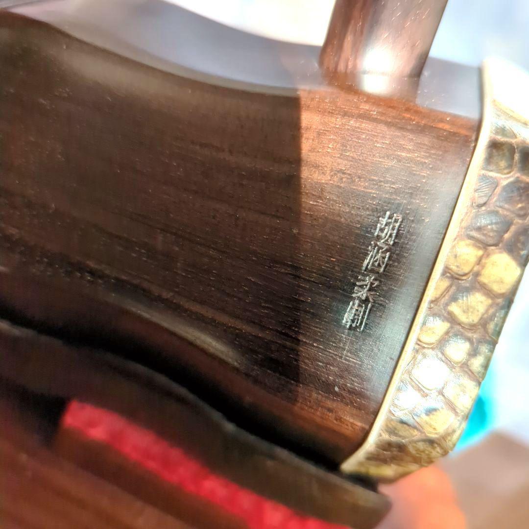 胡涵柔製作 明清老紅木 未使用 回紋頭二胡6