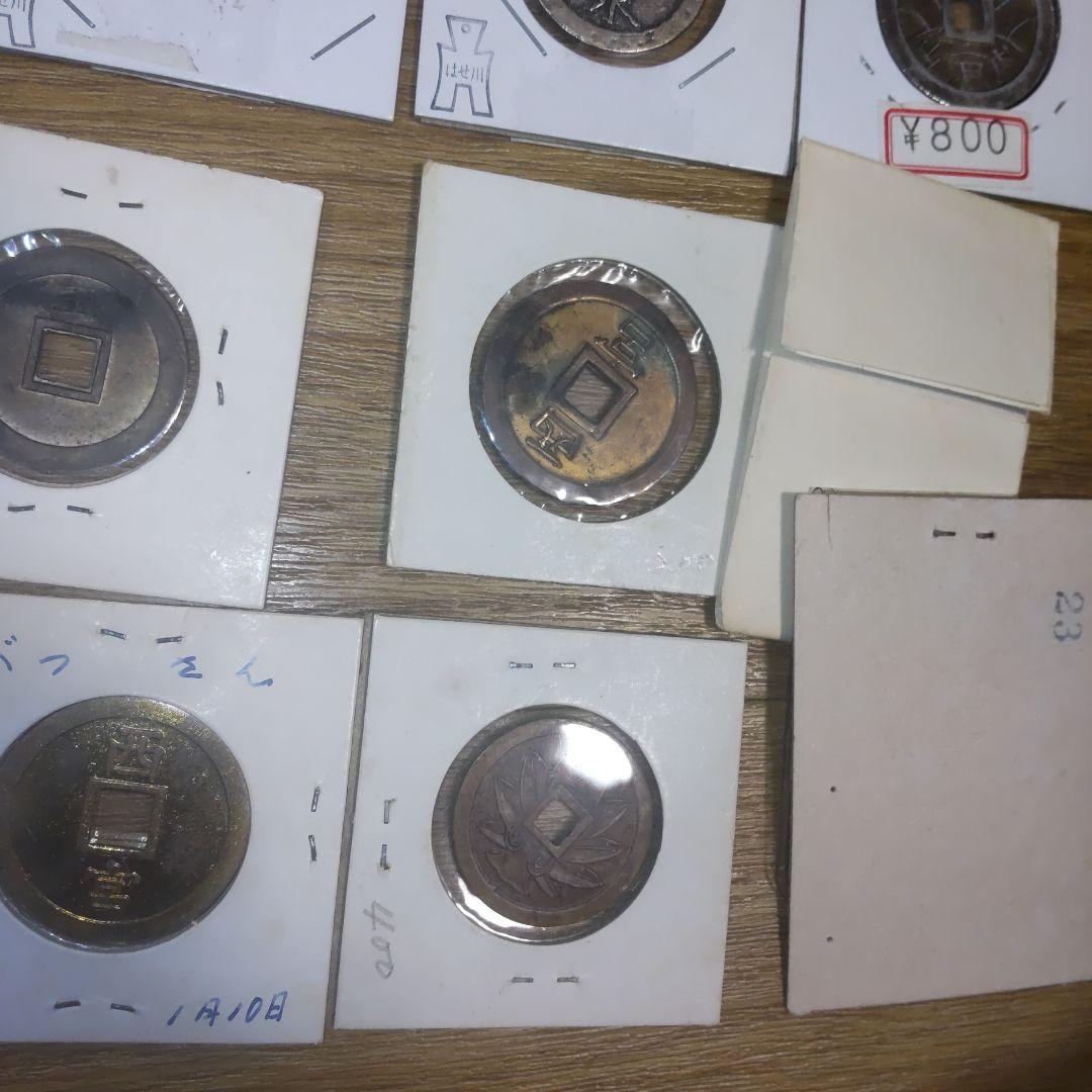 福銭、上棟銭20枚