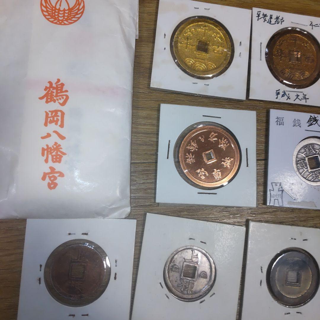 福銭、上棟銭20枚