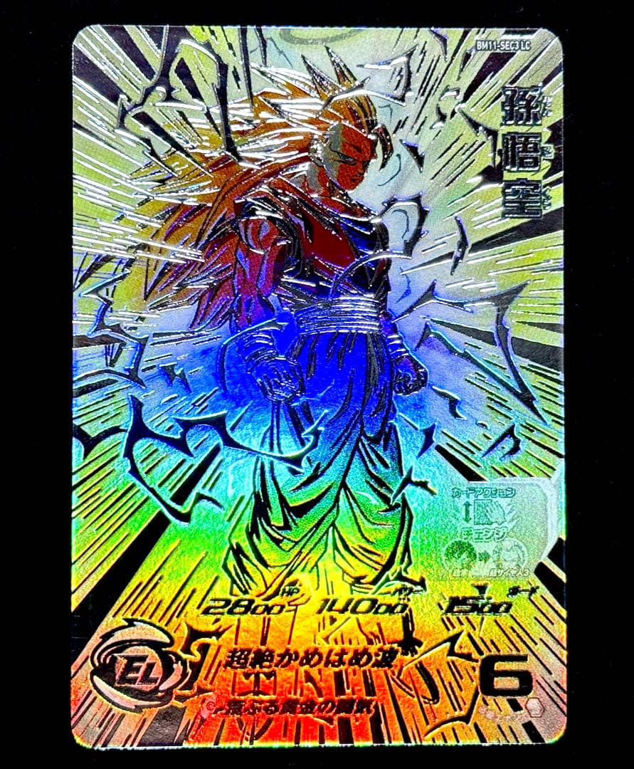 ドラゴンボールヒーローズ　LC2枚